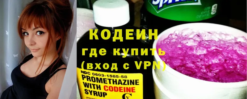 ссылка на мегу зеркало  Ветлуга  Кодеиновый сироп Lean напиток Lean (лин) 