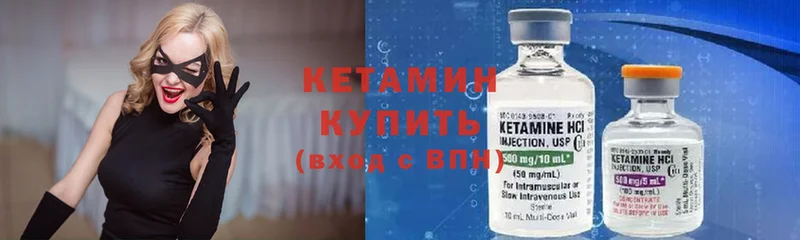 mega ТОР  Ветлуга  КЕТАМИН ketamine  закладка 