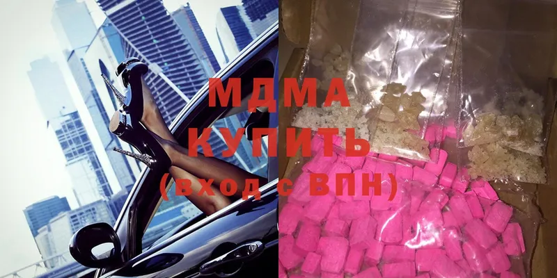 MDMA crystal  Ветлуга 